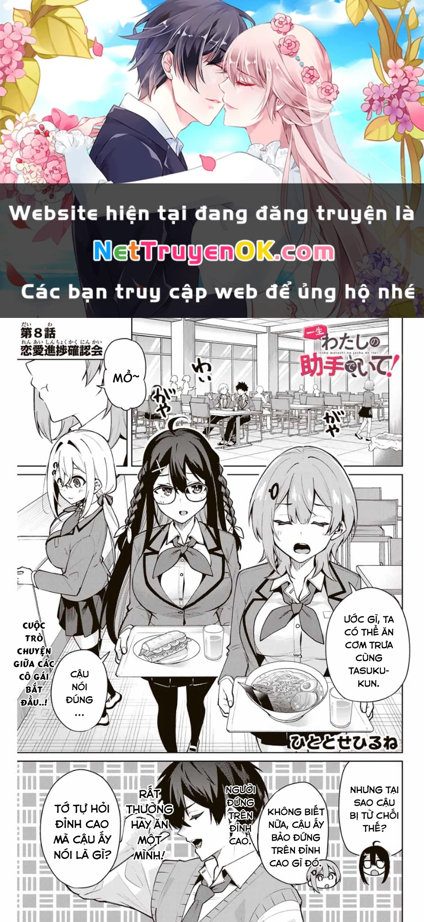 Isshou Watashi No Joshu De Ite! Chapter 8 - Trang 0