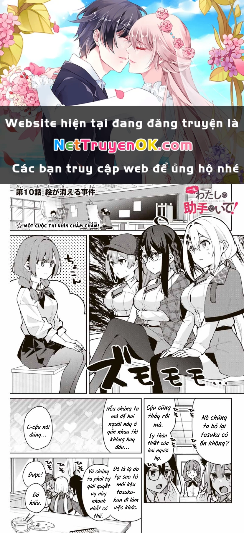 Isshou Watashi No Joshu De Ite! Chapter 10 - Trang 0