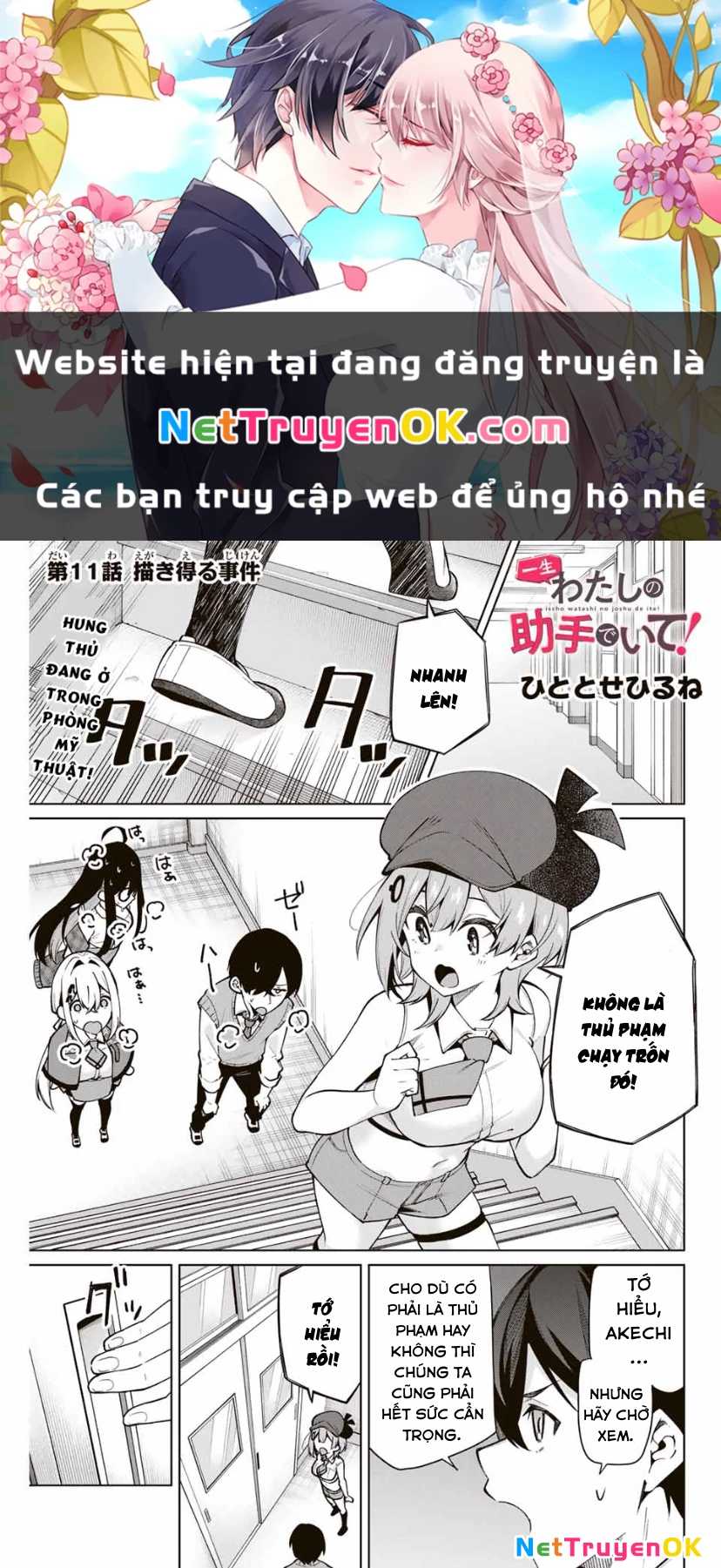 Isshou Watashi No Joshu De Ite! Chapter 11 - Trang 0