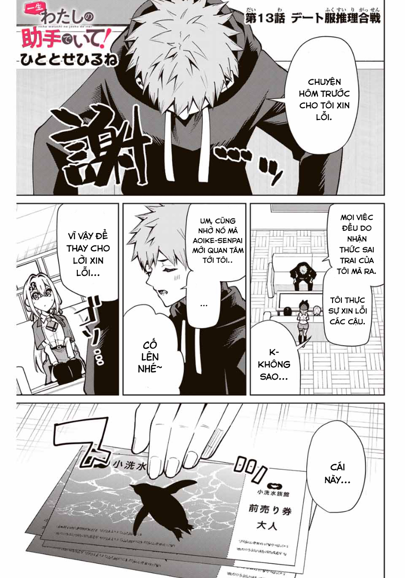 Isshou Watashi No Joshu De Ite! Chapter 13 - Trang 0