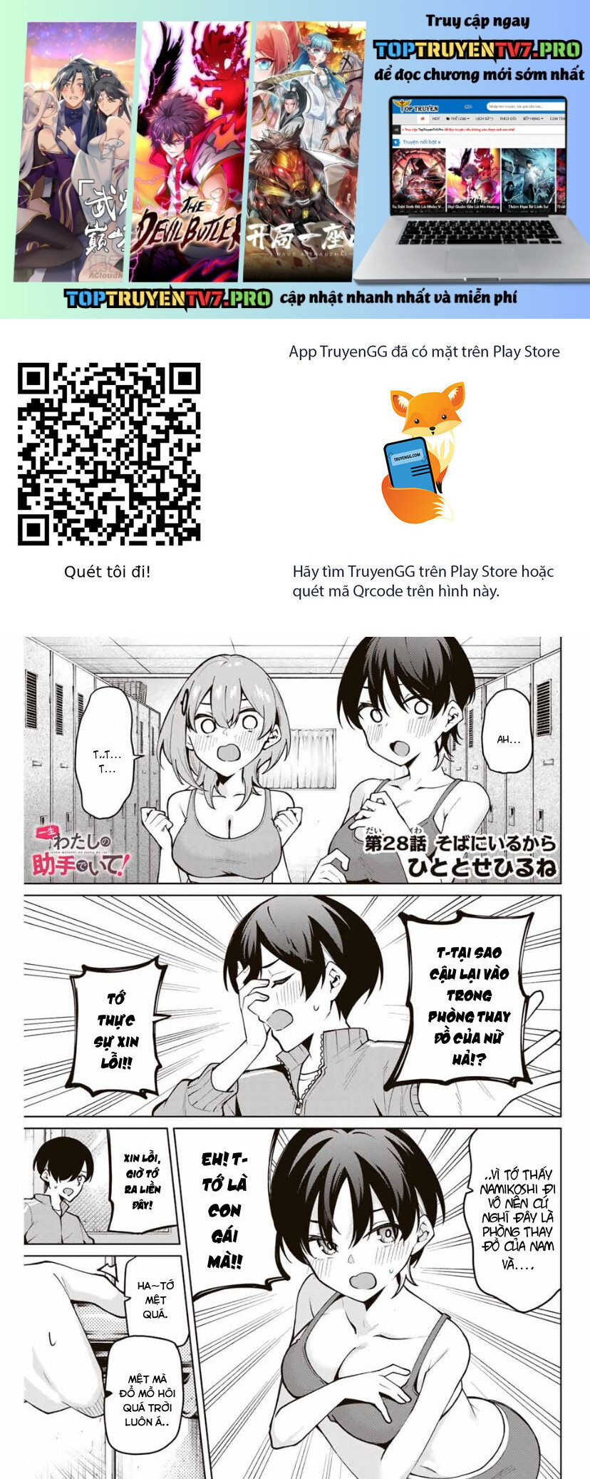 Isshou Watashi No Joshu De Ite! Chapter 28 - Trang 0