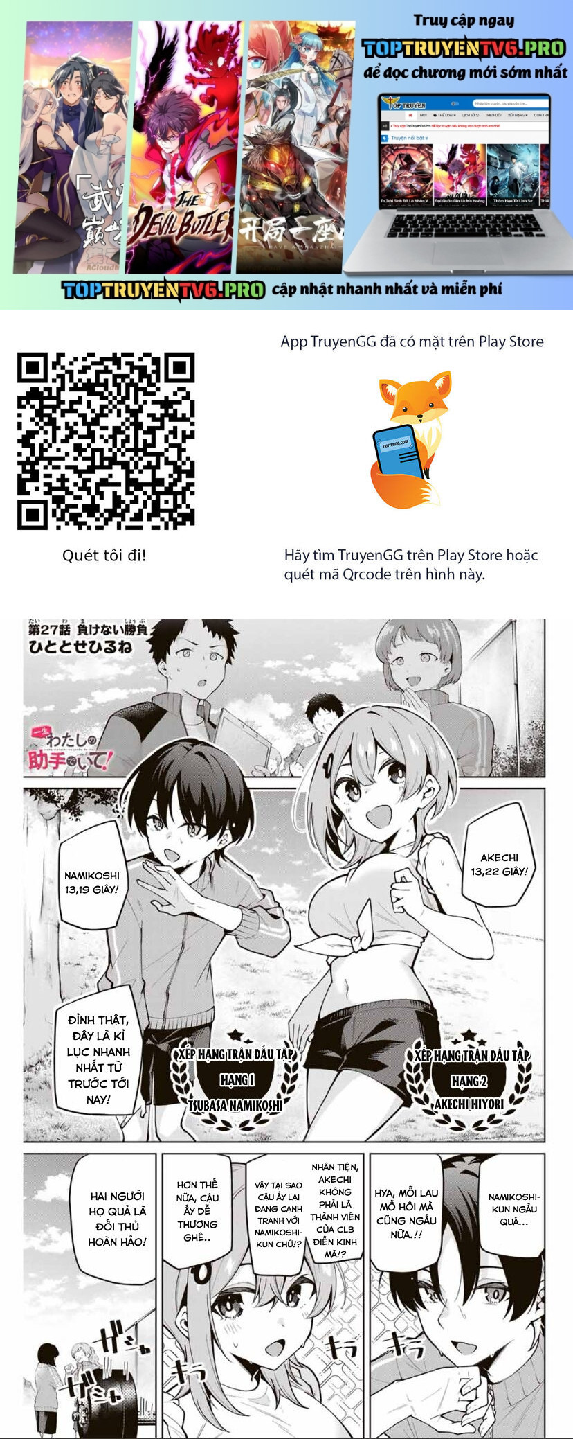 Isshou Watashi No Joshu De Ite! Chapter 27 - Trang 0