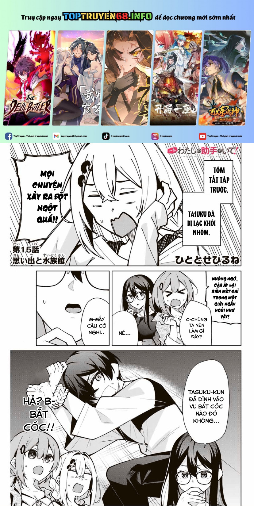 Isshou Watashi No Joshu De Ite! Chapter 15 - Trang 0