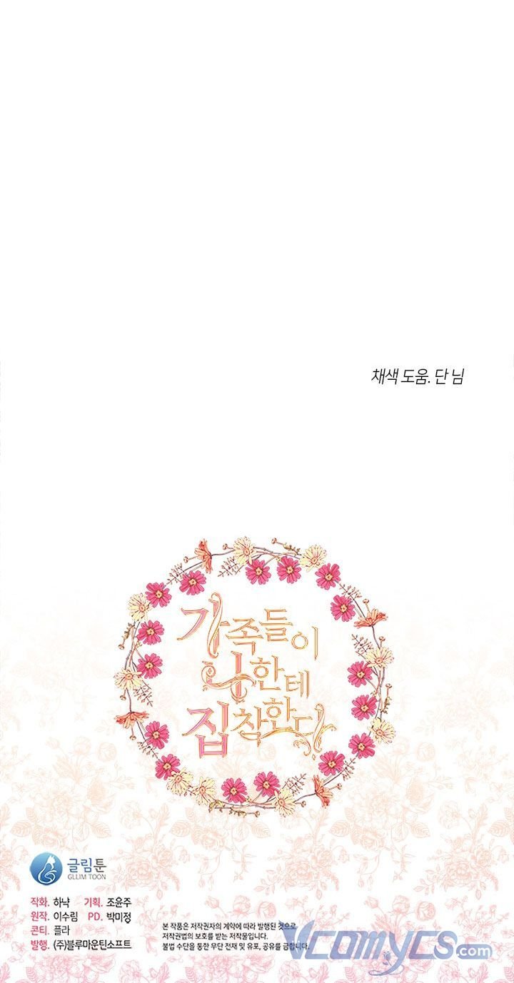 Gia Đình Bị Ám Ảnh Bởi Tôi Chapter 5.5 - Trang 12