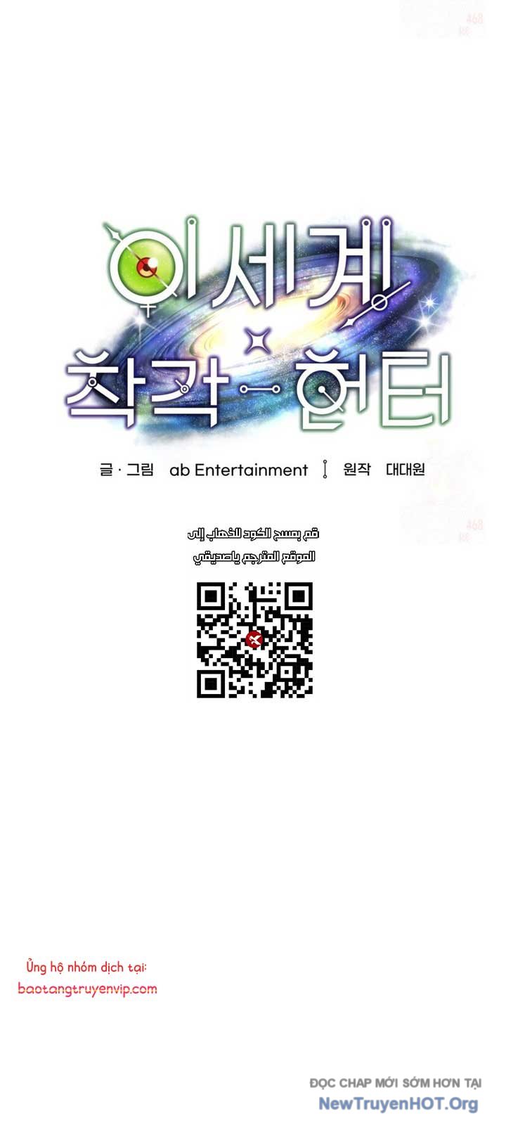 Huyễn Tượng Thợ Săn Tại Dị Giới chapter 43 - Trang 35