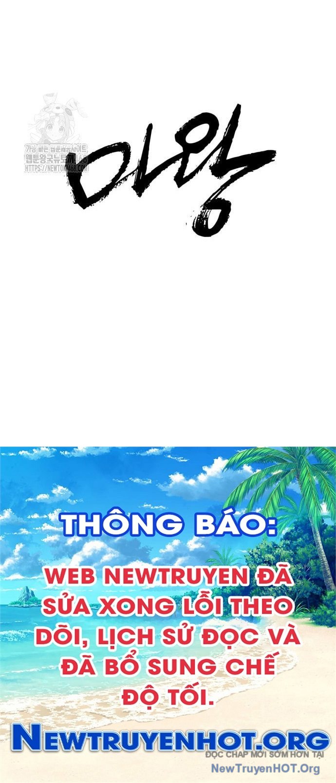 Ta Là Quỷ Vương chapter 58 - Trang 124