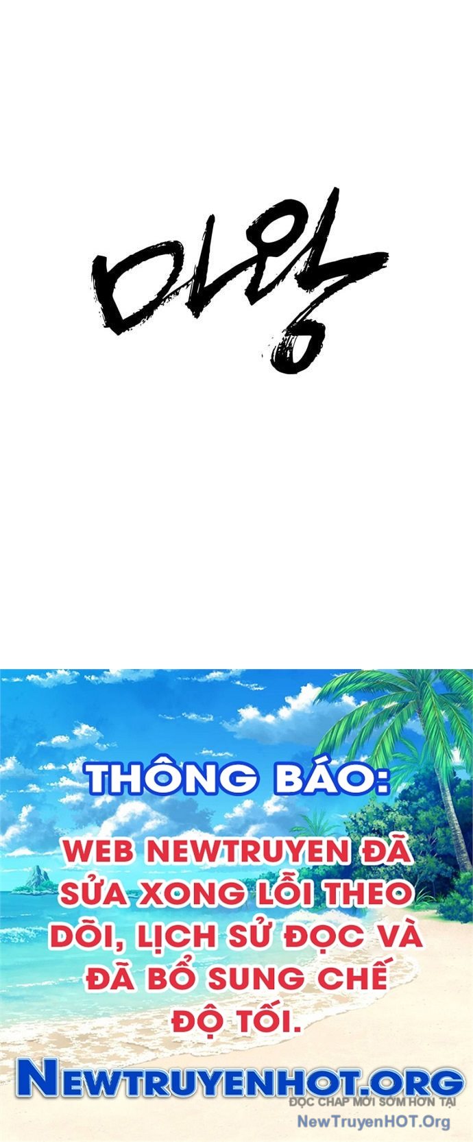 Ta Là Quỷ Vương chapter 59 - Trang 150