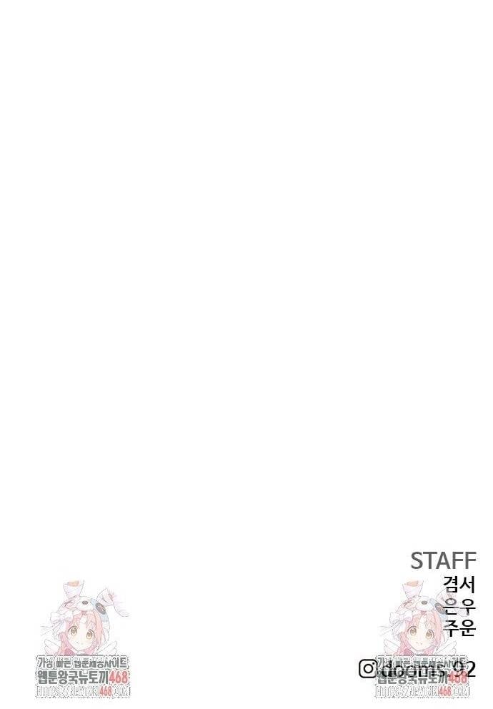 Người Xấu Chapter 256 - Trang 68