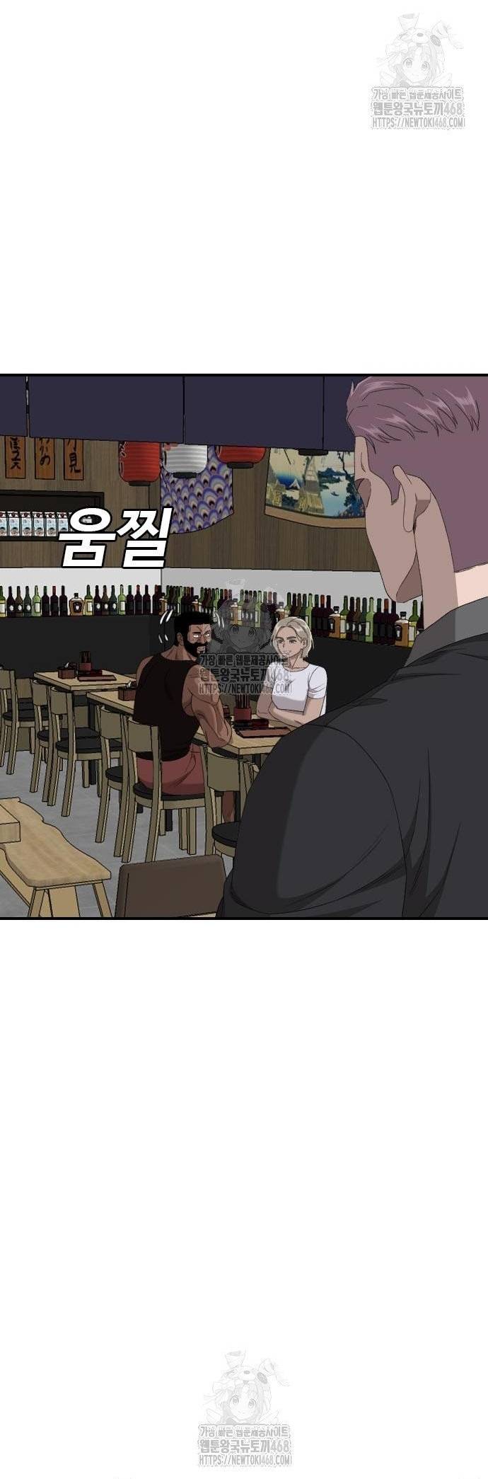 Người Xấu Chapter 256 - Trang 15