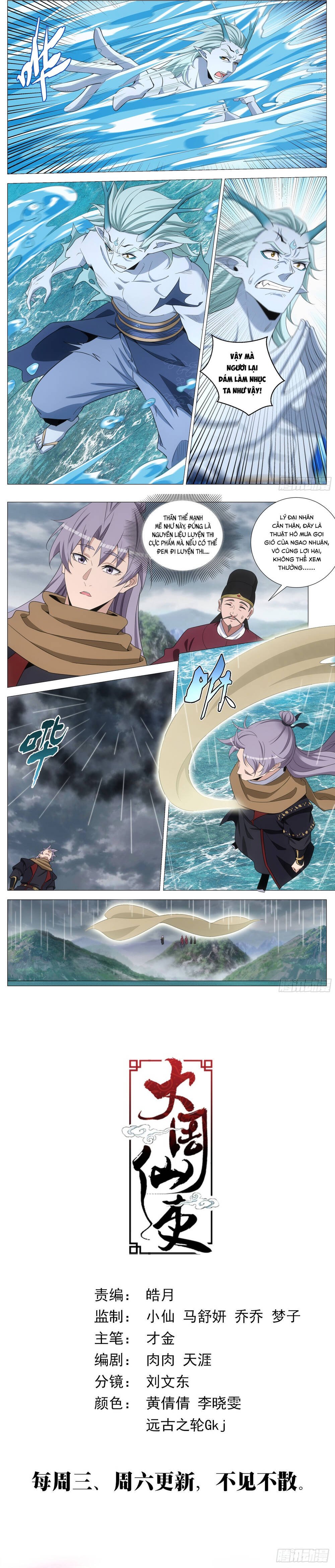 Đại Chu Tiên Lại Chapter 393 - Trang 5