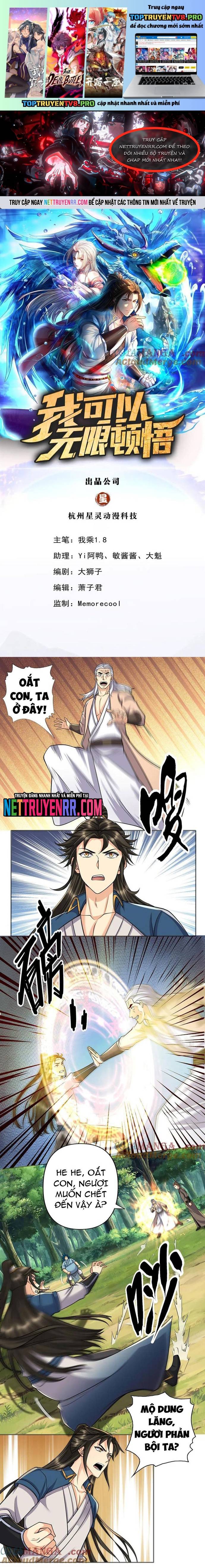 Ta Có Thể Đốn Ngộ Vô Hạn Chapter 269 - Trang 0