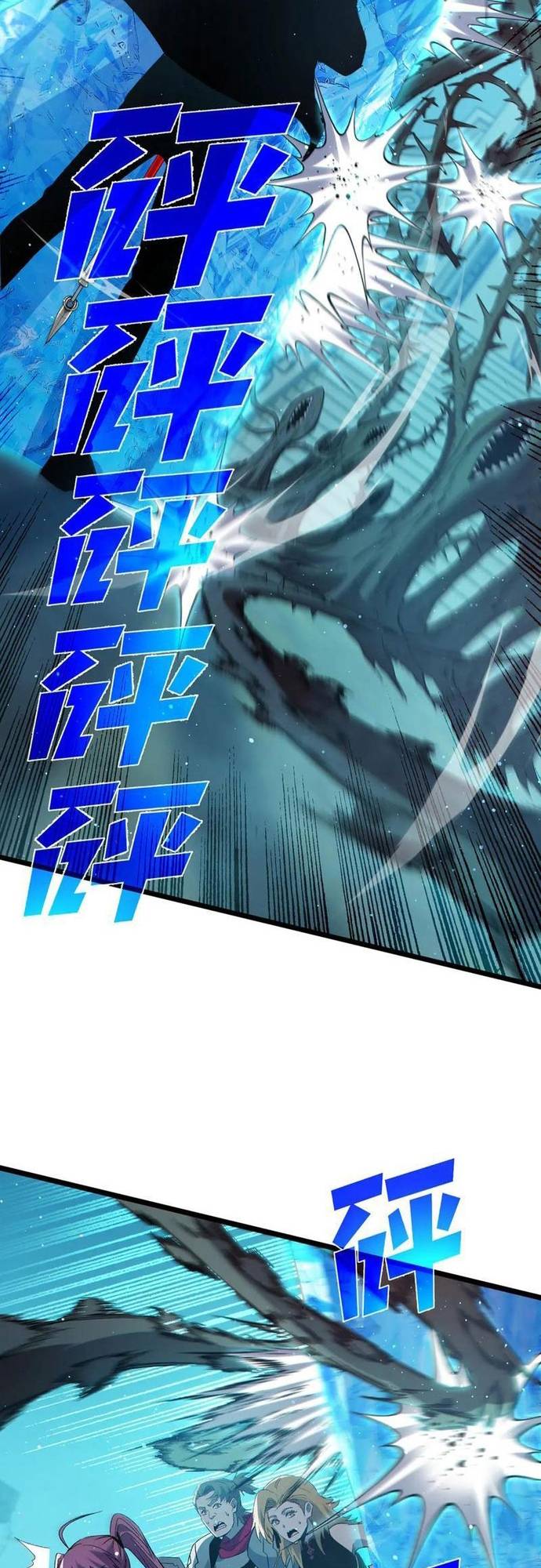 Toàn Dân Chuyển Chức: Bị Động Của Ta Vô Địch Chapter 90 - Trang 32