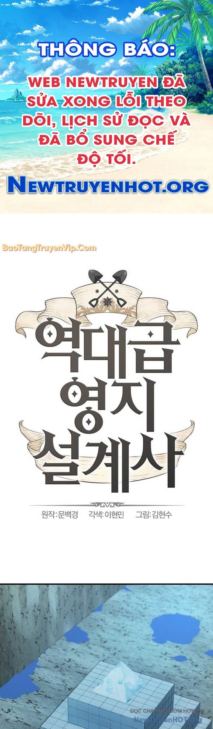 Bậc Thầy Thiết Kế Điền Trang chapter 190 - Trang 1