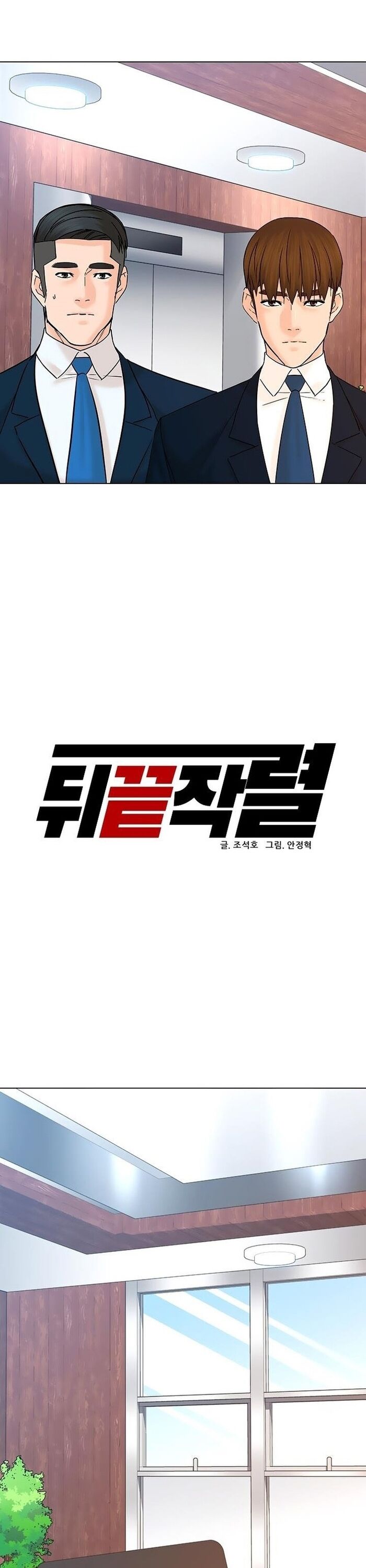 Người Trở Về Từ Cõi Chết Chapter 118 - Trang 8
