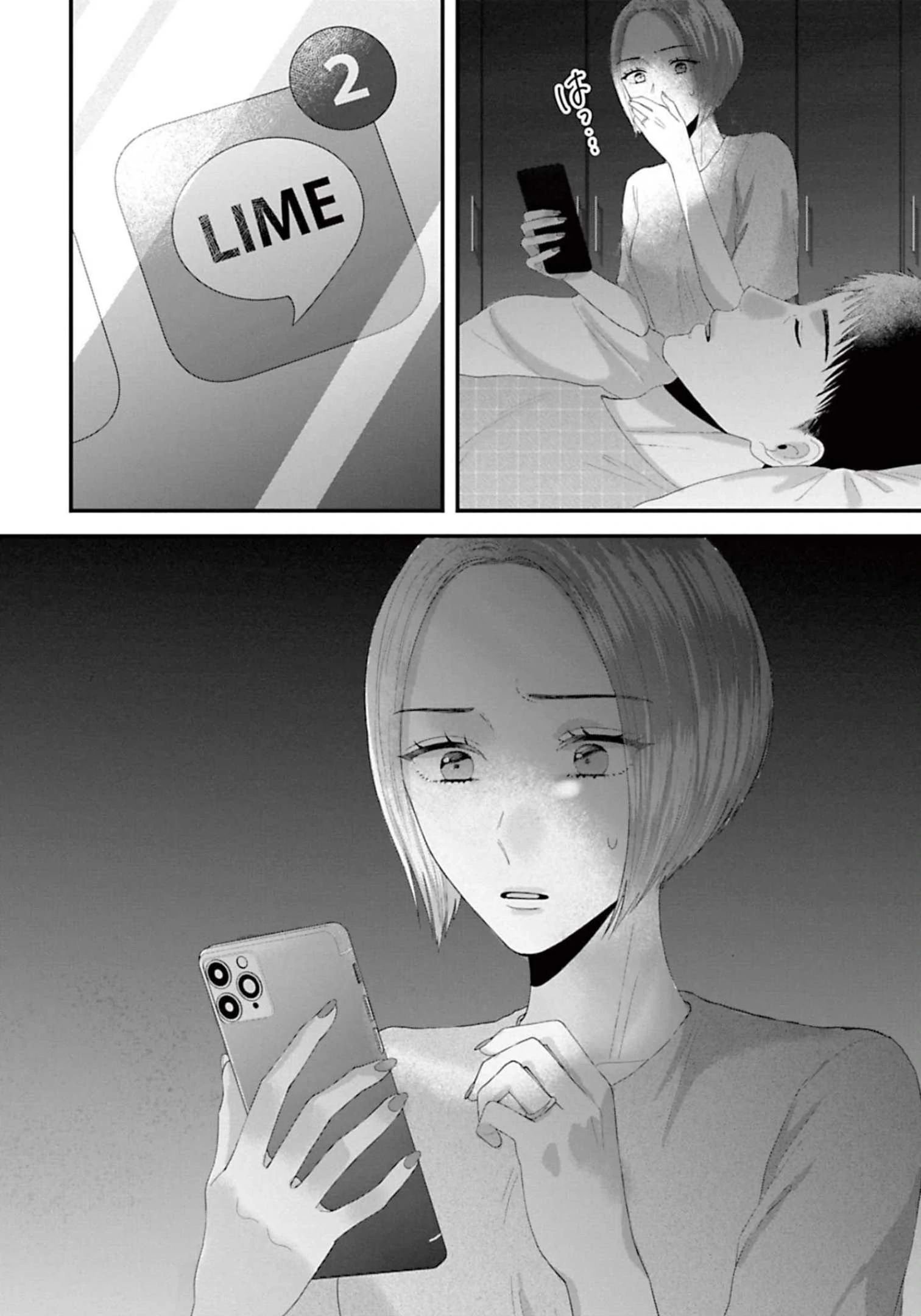 Rồi Anh Sẽ Phải Muốn Yêu Em Chapter 41 - Trang 12