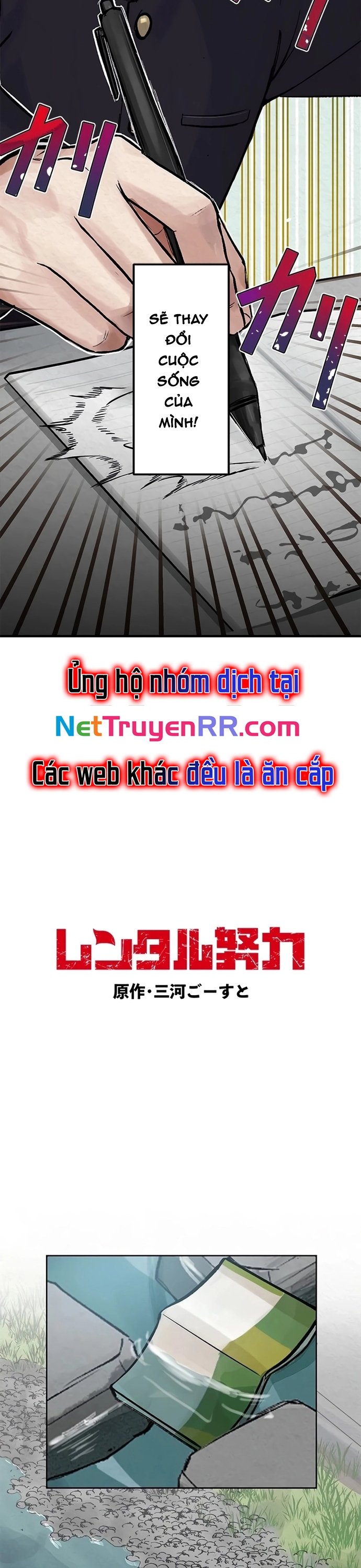 Rental Effort Chapter 1 - Trang 4