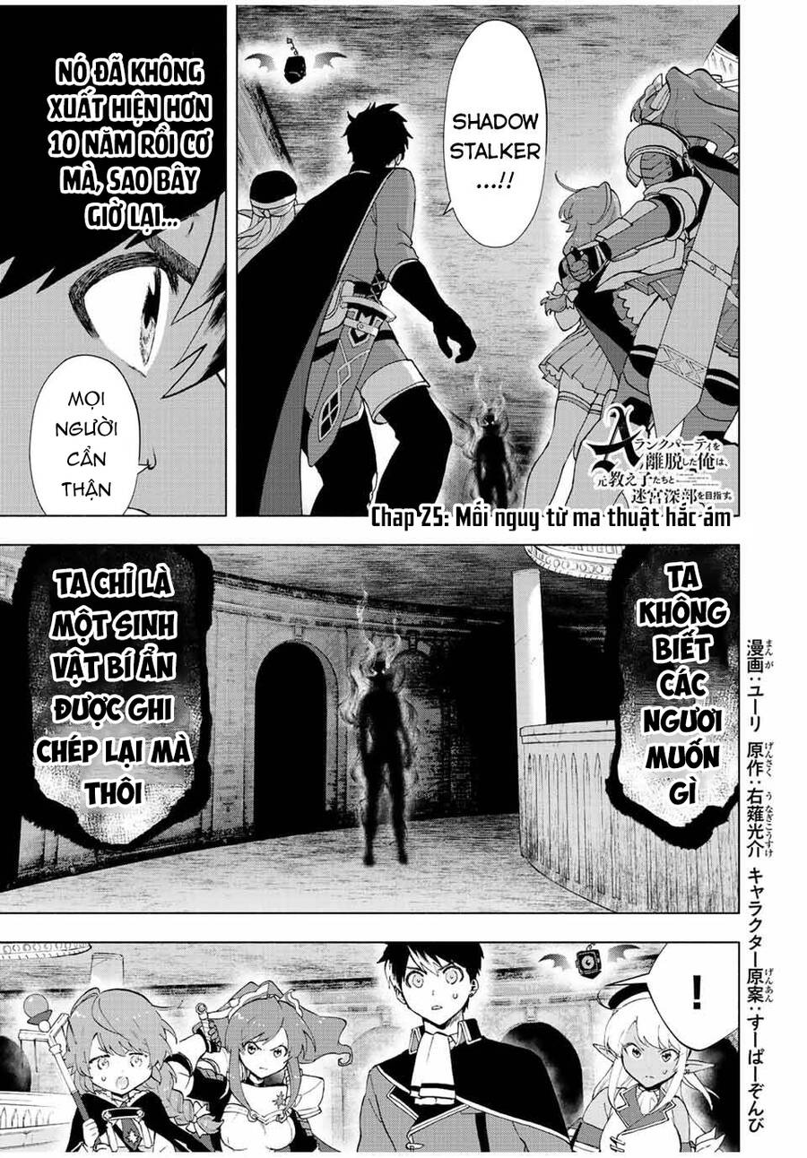 A Rank Party Wo Ridatsu Shita Ore Wa, Moto Oshiego Tachi To Meikyuu Shinbu Wo Mezasu Chapter 25 - Trang 0
