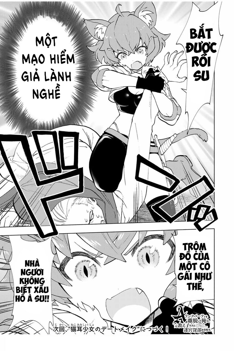 A Rank Party Wo Ridatsu Shita Ore Wa, Moto Oshiego Tachi To Meikyuu Shinbu Wo Mezasu Chapter 21 - Trang 12