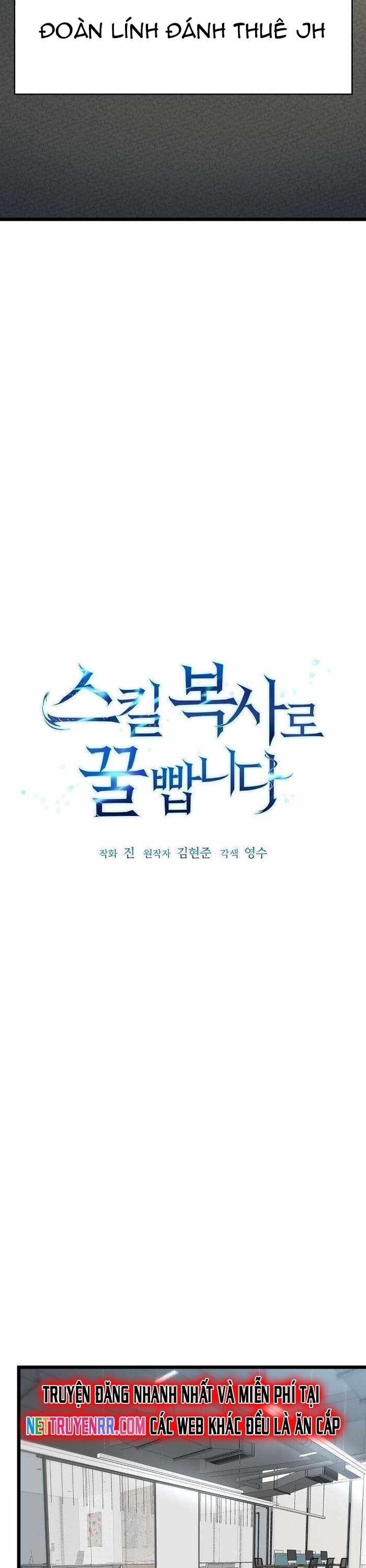 Kiếm Tiền Bằng Kỹ Năng Sao Chép Chapter 26 - Trang 1