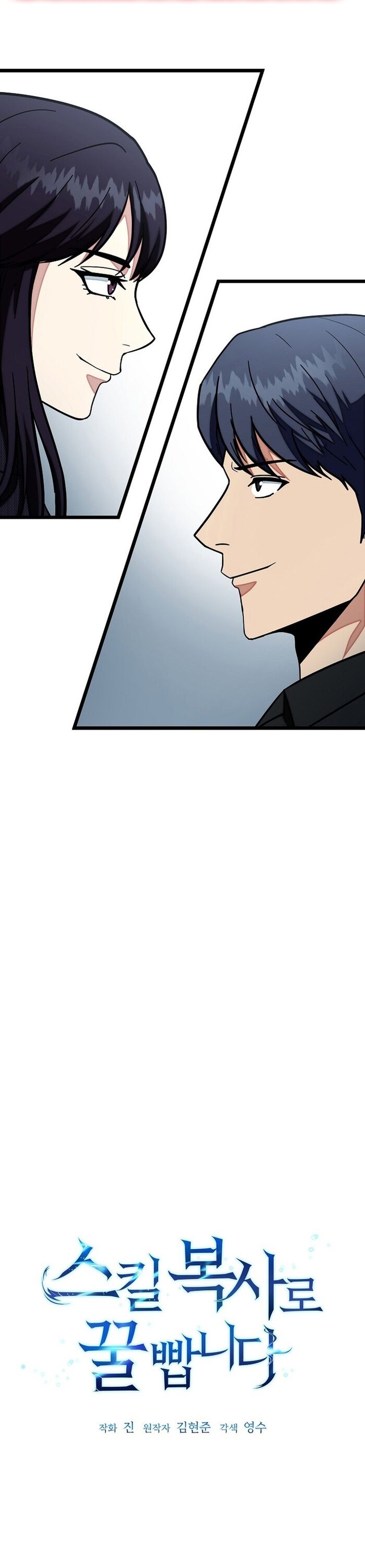 Kiếm Tiền Bằng Kỹ Năng Sao Chép Chapter 27 - Trang 2