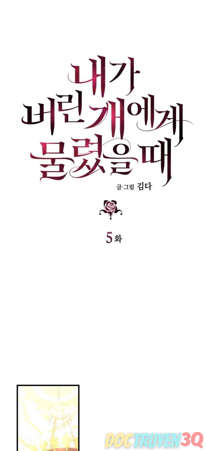 [15+] Khi Tôi Bị Chú Chó Tôi Bỏ Rơi Cắn Chapter 5.1 - Trang 0