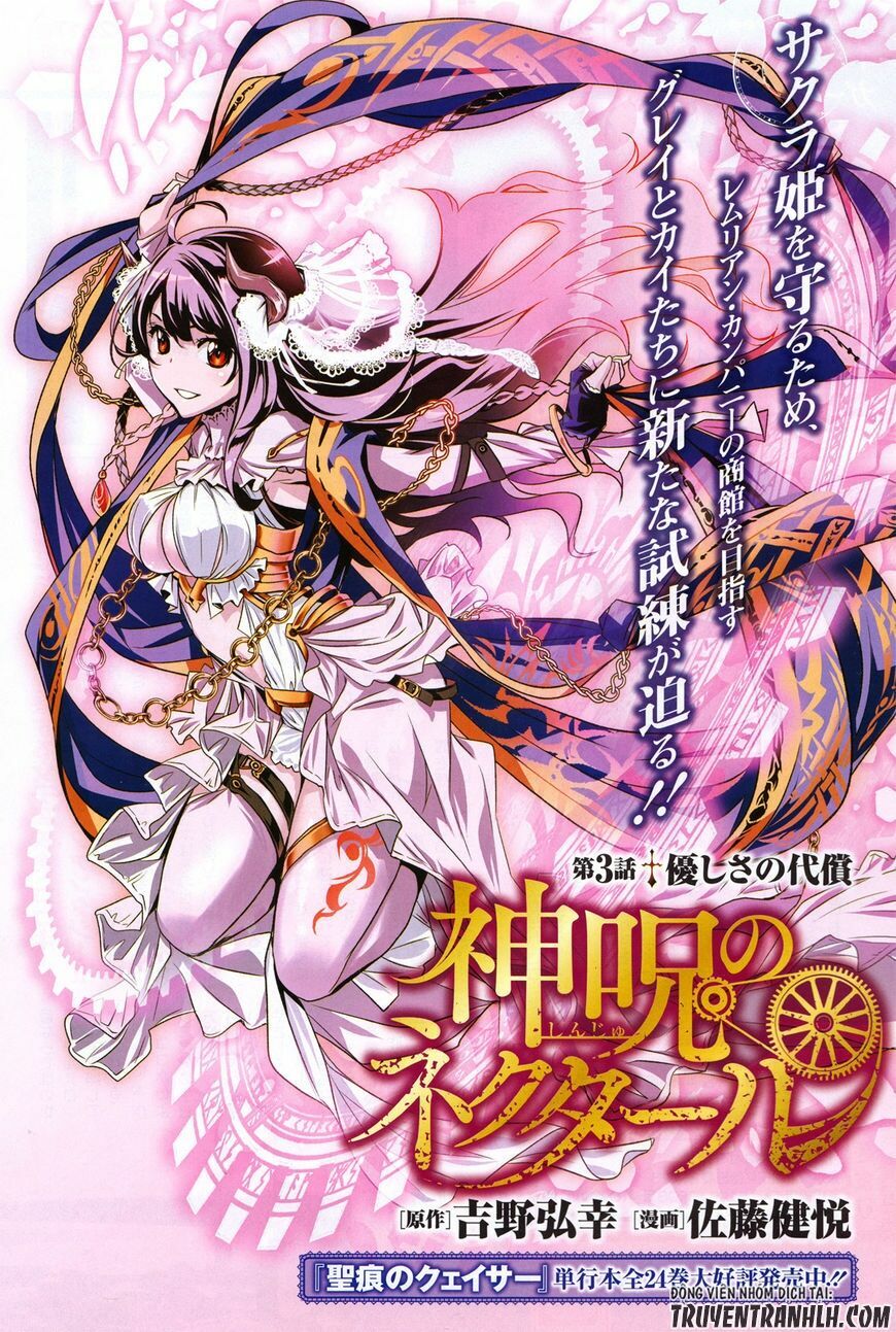 Shinju No Nectar Chapter 3 - Trang 1