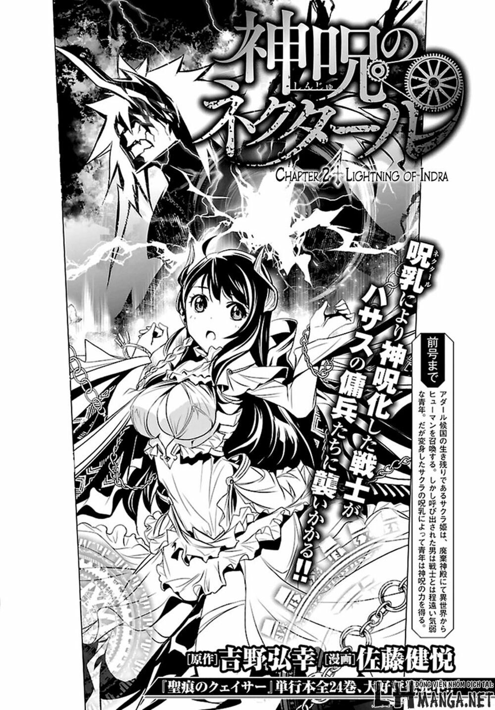 Shinju No Nectar Chapter 2 - Trang 6