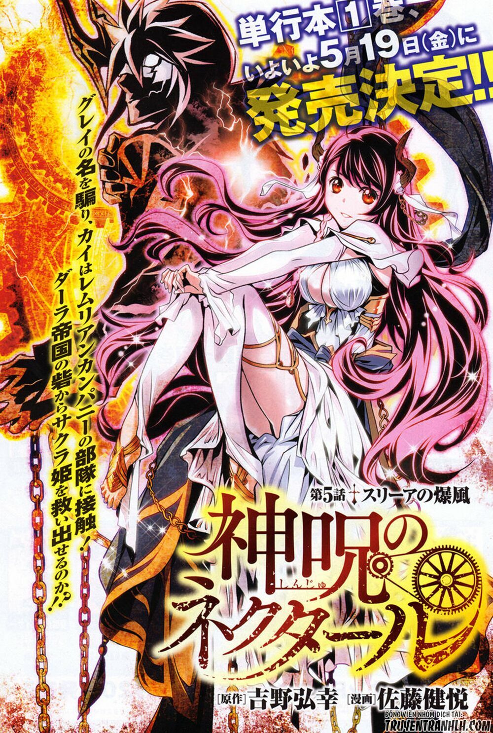 Shinju No Nectar Chapter 5 - Trang 1