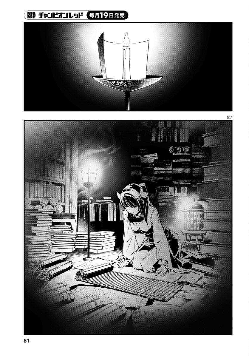 Shinju No Nectar Chapter 88 - Trang 29
