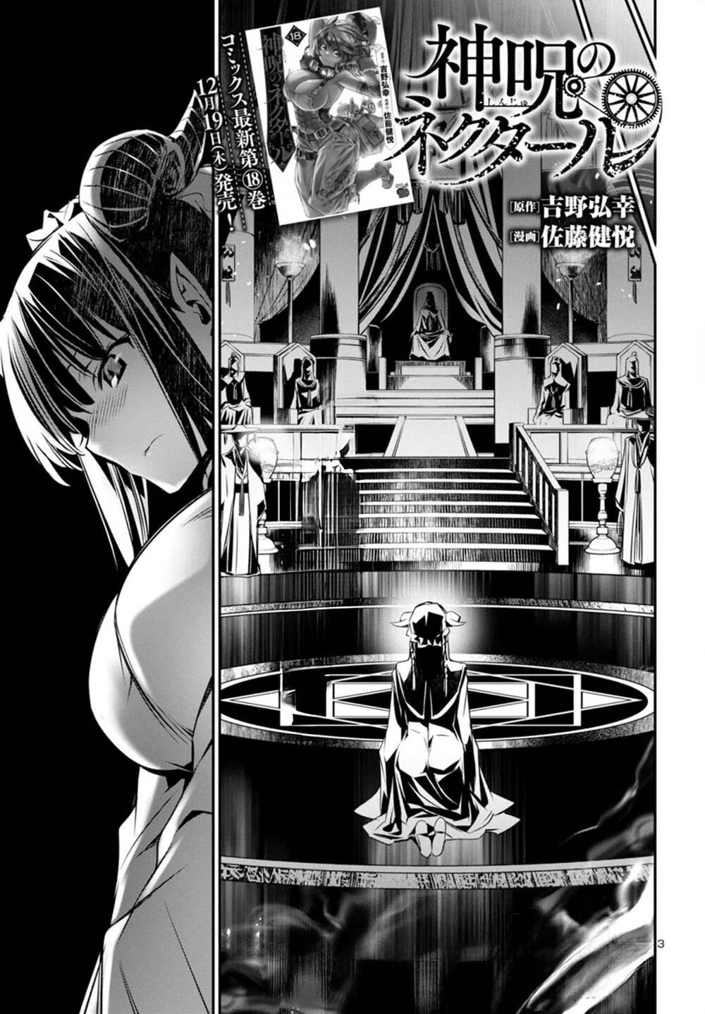 Shinju No Nectar Chapter 92 - Trang 6