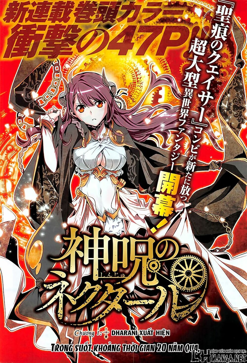 Shinju No Nectar Chapter 1 - Trang 1
