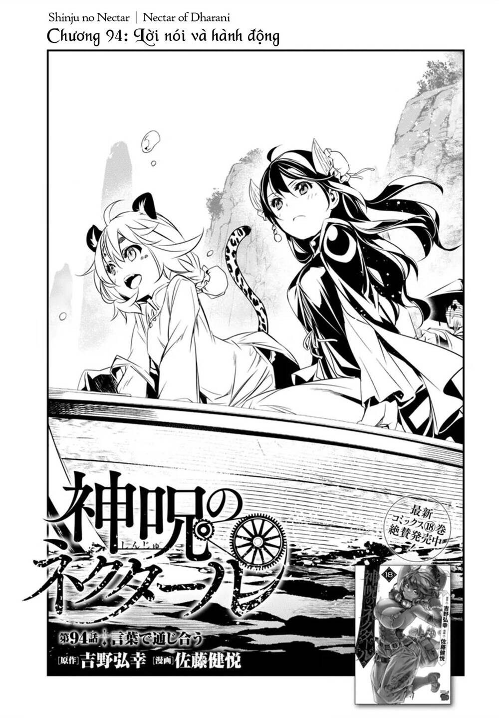 Shinju No Nectar Chapter 94 - Trang 4