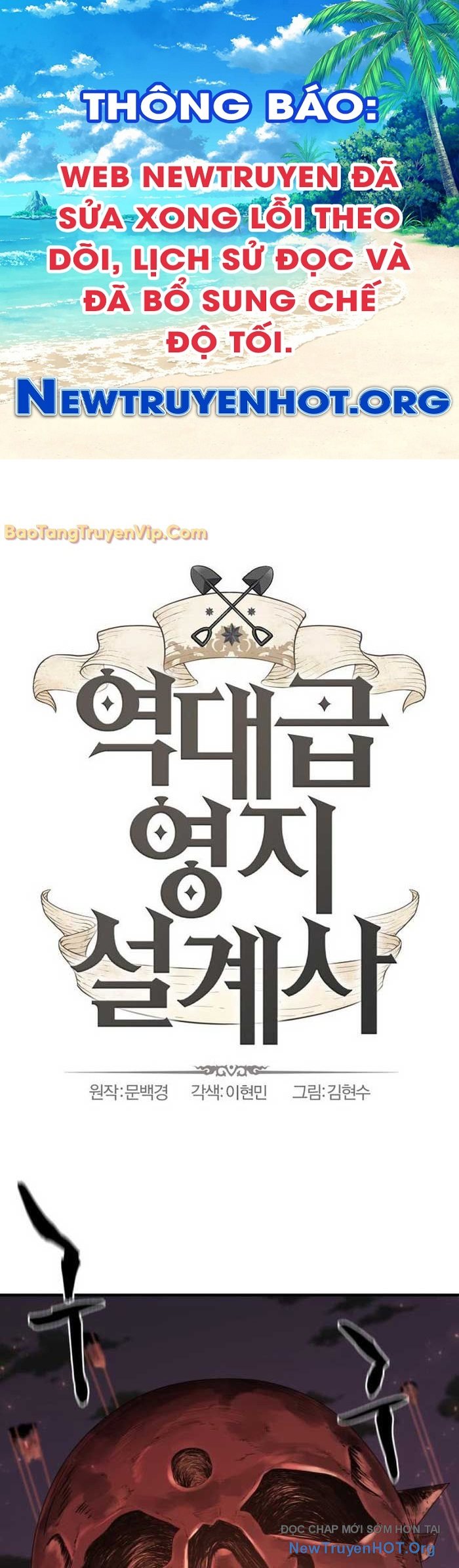 Bậc Thầy Thiết Kế Điền Trang chapter 191 - Trang 1