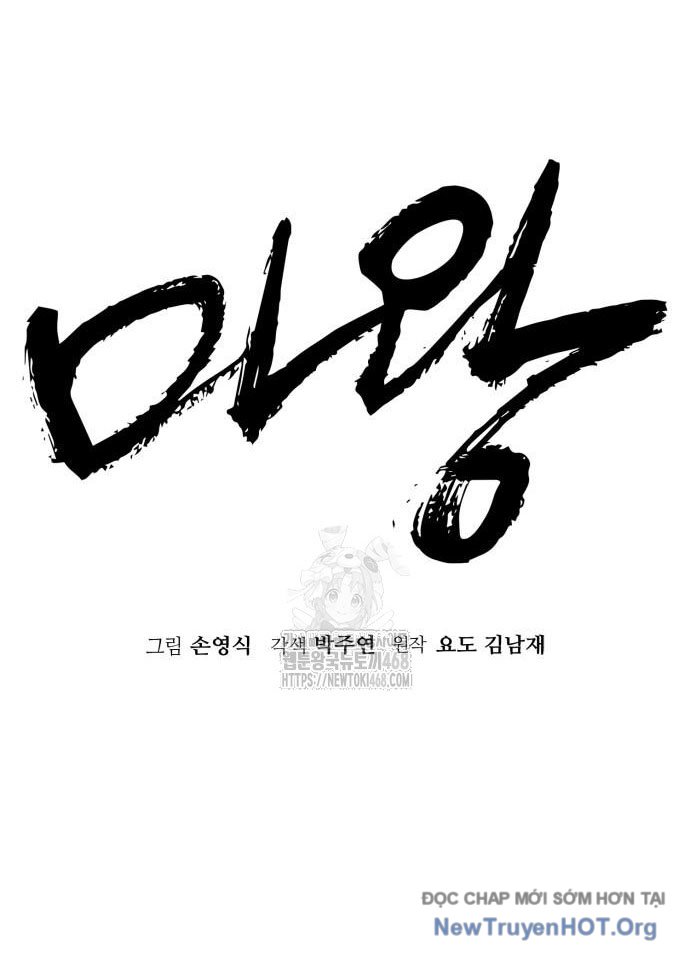 Ta Là Quỷ Vương chapter 58 - Trang 38