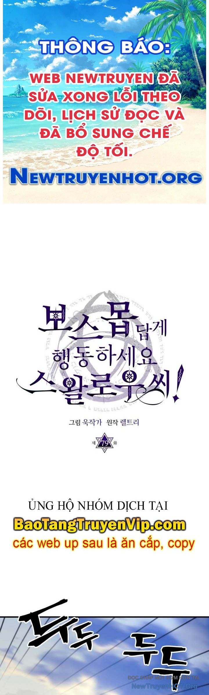 Hãy Hành Động Như Một Boss Đi Ngài Mr Devourer chapter 79.2 - Trang 1