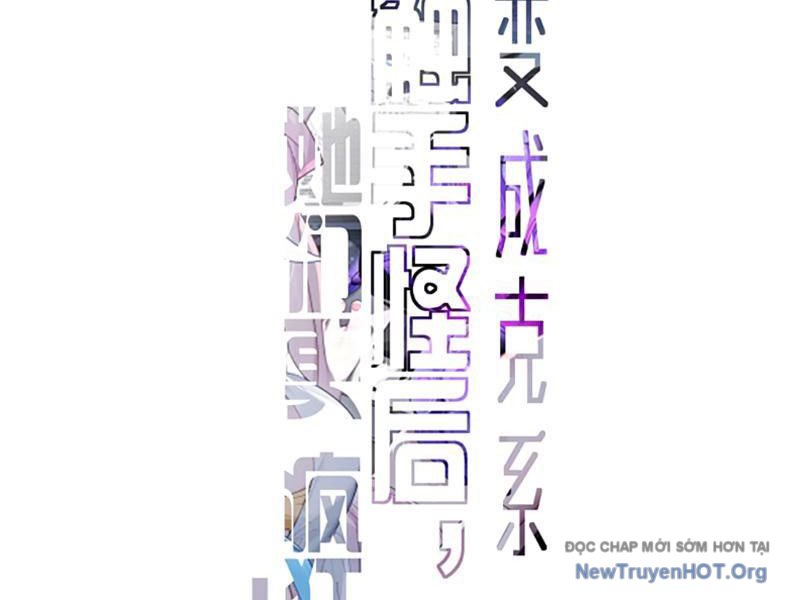 Sau khi ta biến thành quái vật xúc tu, các cô ấy càng điên cuồng hơn! chapter 24 - Trang 13
