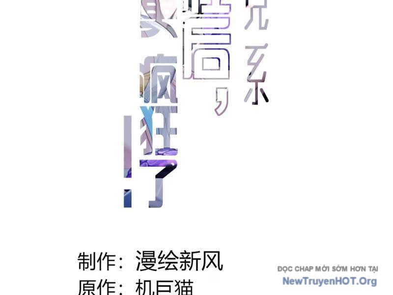 Sau khi ta biến thành quái vật xúc tu, các cô ấy càng điên cuồng hơn! chapter 1 - Trang 80