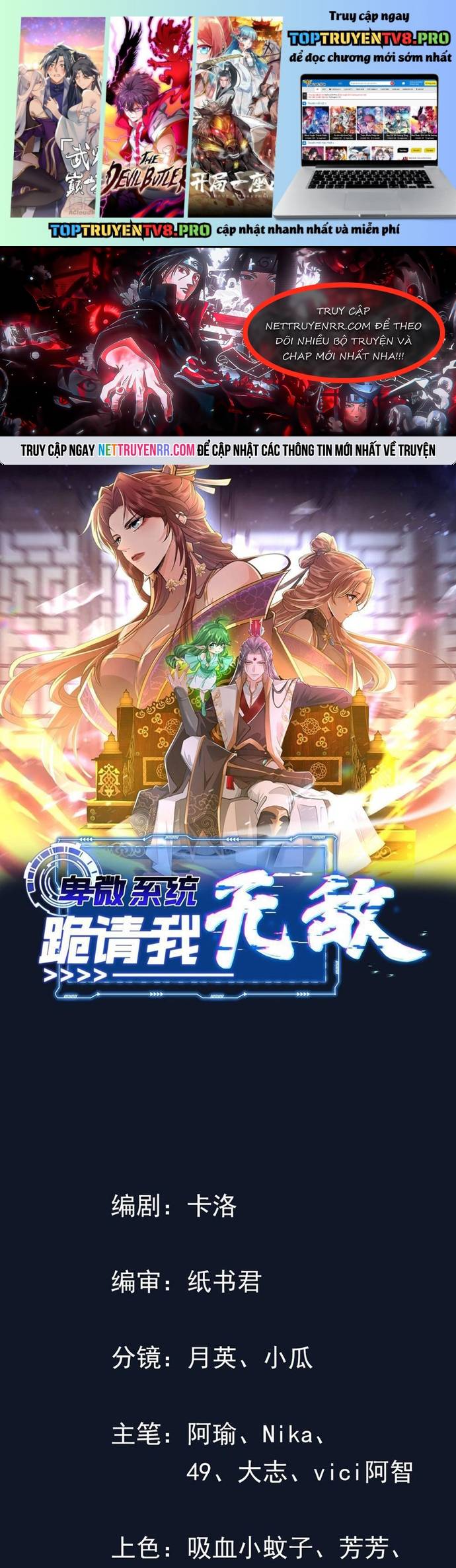 Hệ Thống Hèn Mọn Quỳ Xuống Cầu Xin Ta Vô địch Chapter 65 - Trang 0