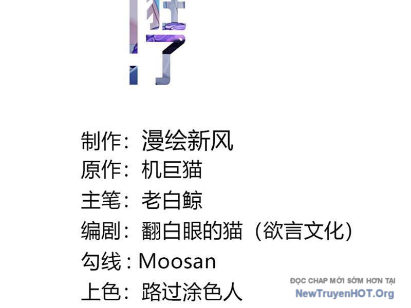 Sau khi ta biến thành quái vật xúc tu, các cô ấy càng điên cuồng hơn! chapter 24 - Trang 14