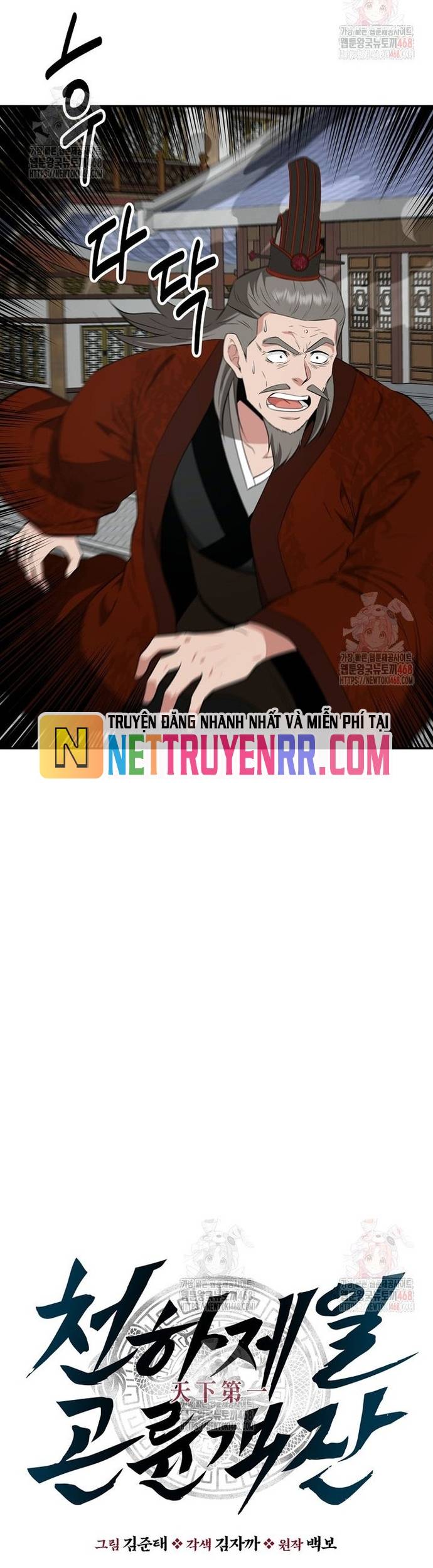 Thiên Hạ Đệ Nhất Côn Luân Khách Điếm Chapter 76 - Trang 20
