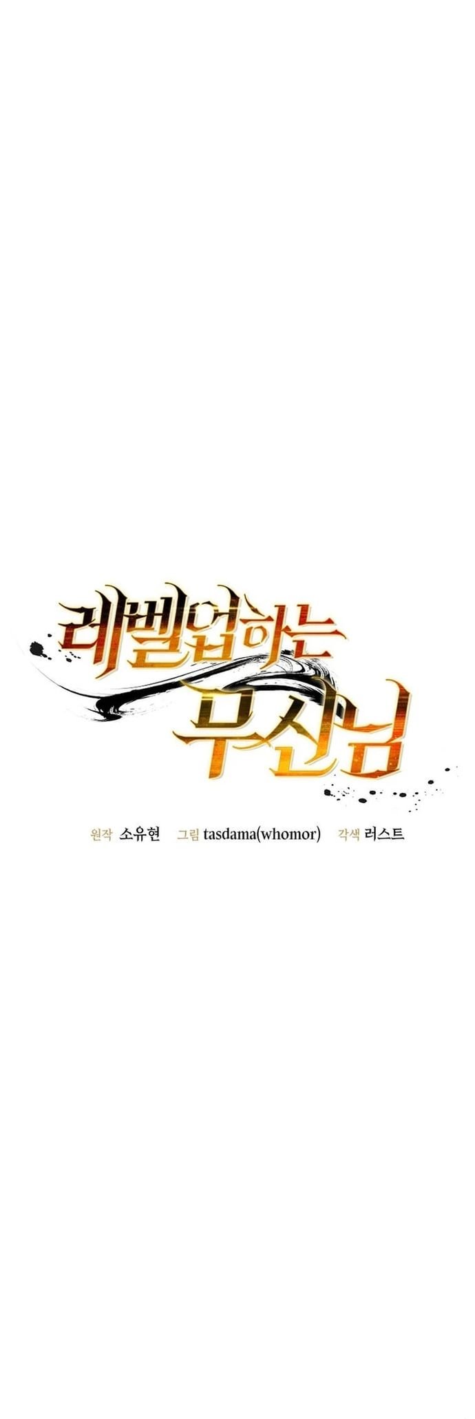 Chiến Vương Thăng Cấp Chapter 26 - Trang 10