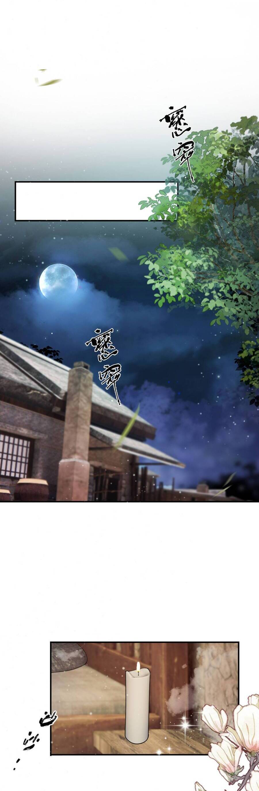 Ta Mang Siêu Thị Xuyên Không Về Cổ Đại Nuôi Tể Tướng Chapter 29 - Trang 21