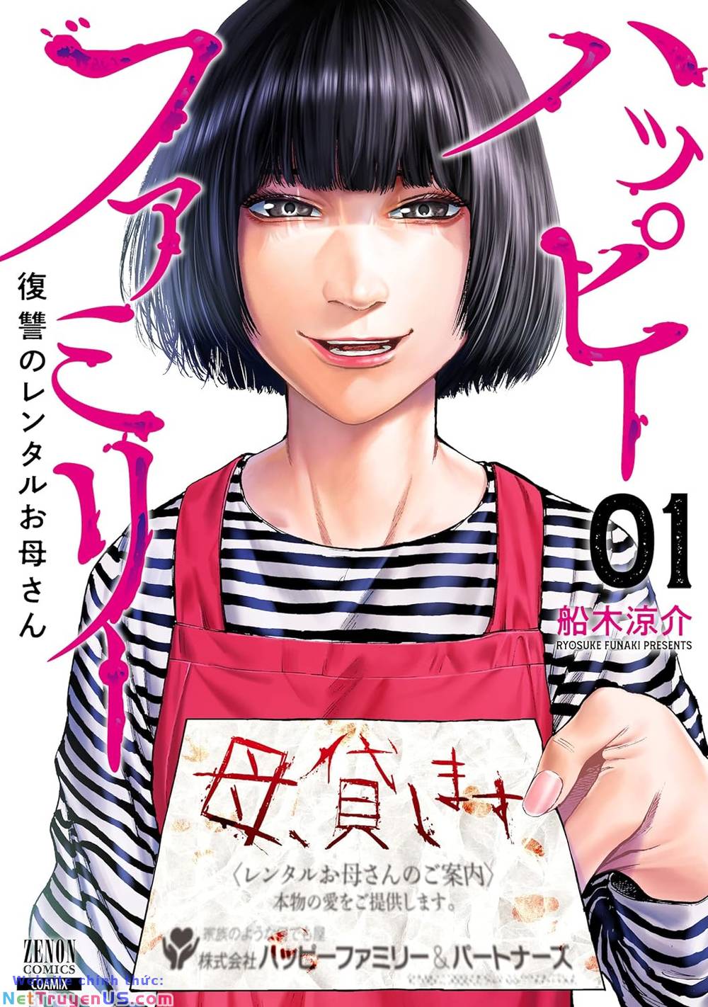 Gia Đình Vui Vẻ - Mẹ Thuê Báo Oán Chapter 1 - Trang 2