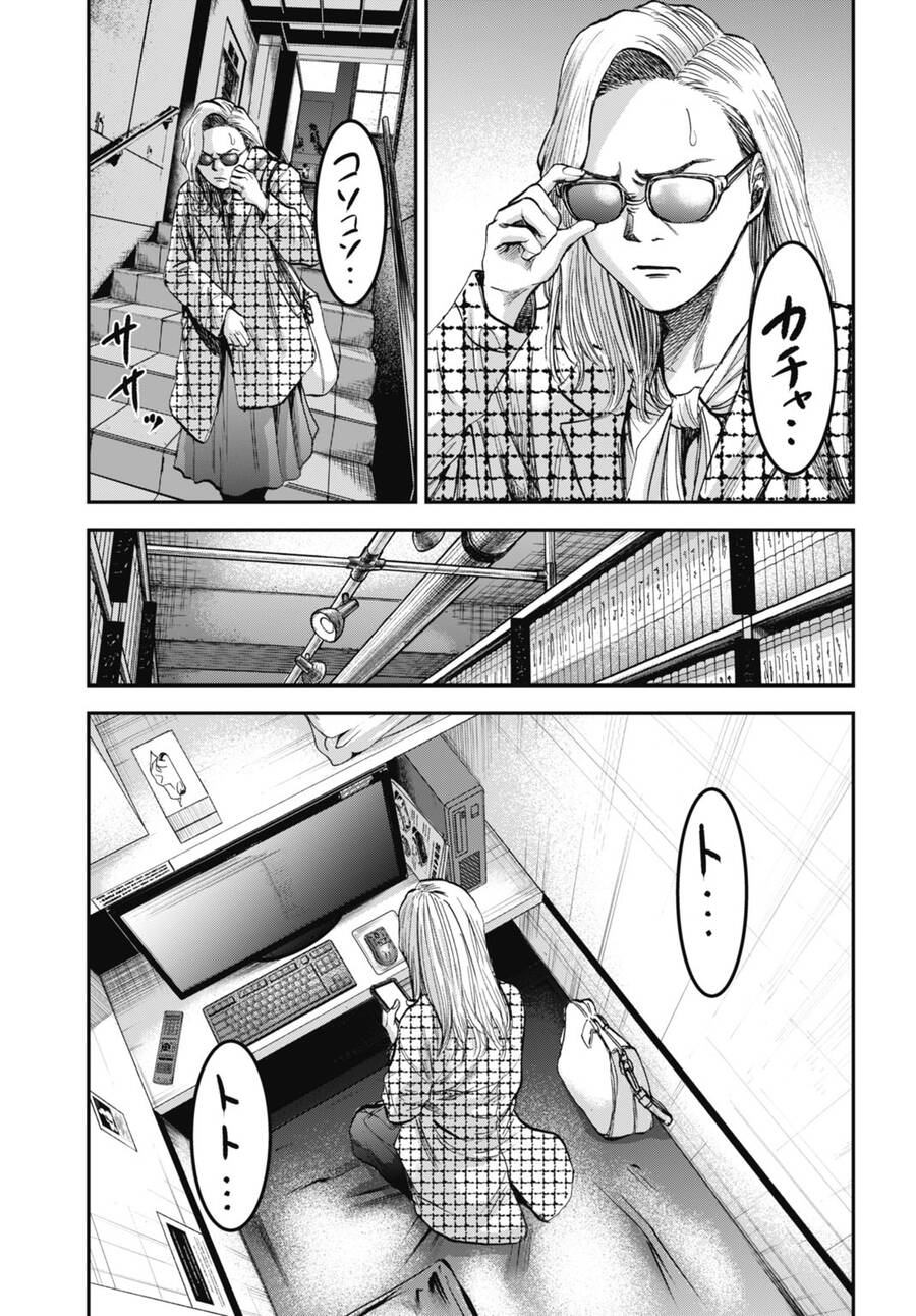 Gia Đình Vui Vẻ - Mẹ Thuê Báo Oán Chapter 16.2 - Trang 12
