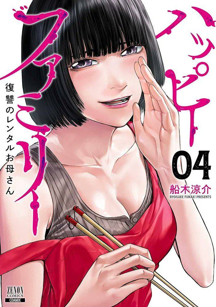 Gia Đình Vui Vẻ - Mẹ Thuê Báo Oán Chapter 17.2 - Trang 2