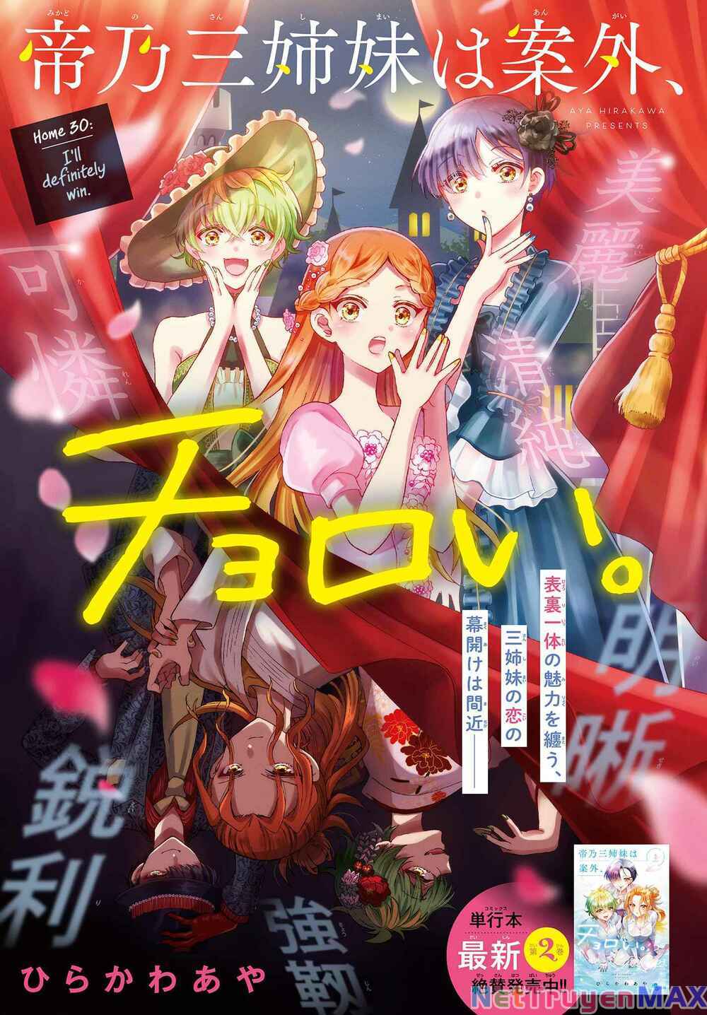Ba Chị Em Nhà Mikadono Dễ Đối Phó Thật Đấy Chapter 30 - Trang 0