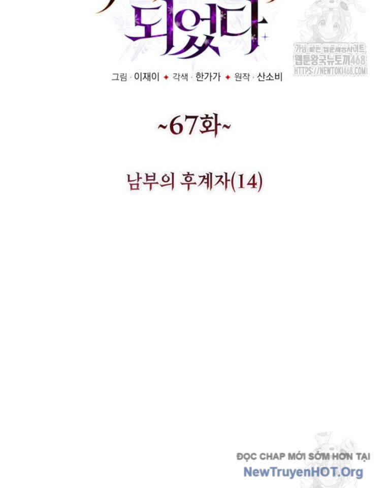 Trở Thành Quỷ Vương Level 999 chapter 67 - Trang 13