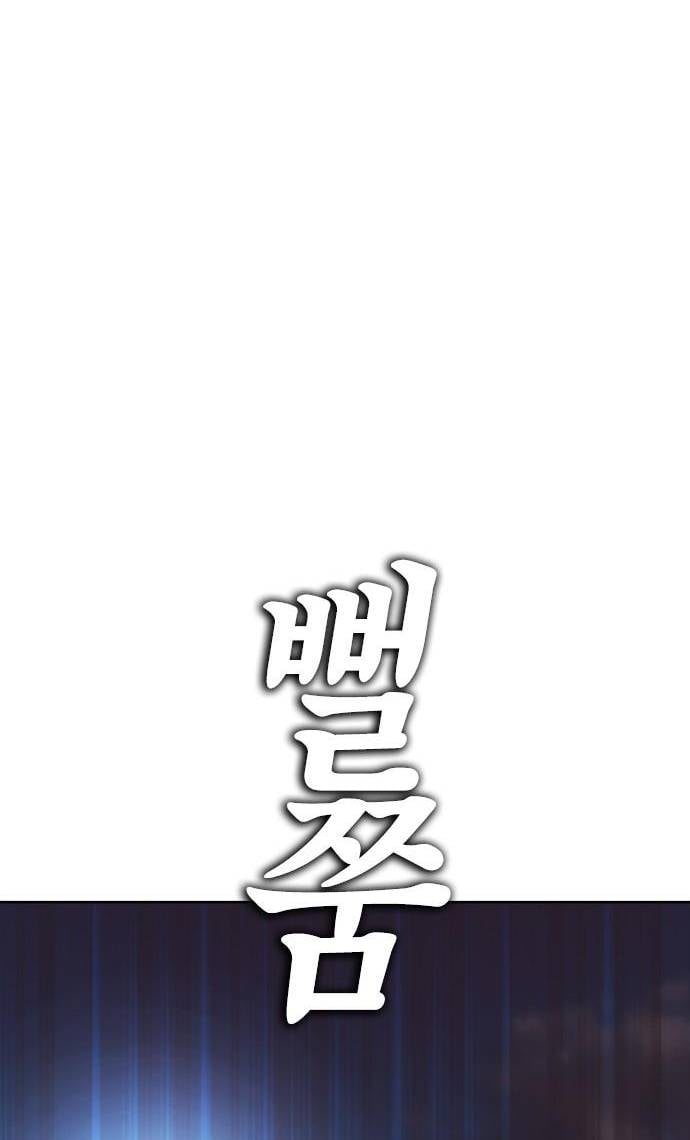 Bố Vạn Năng Chapter 173 - Trang 71