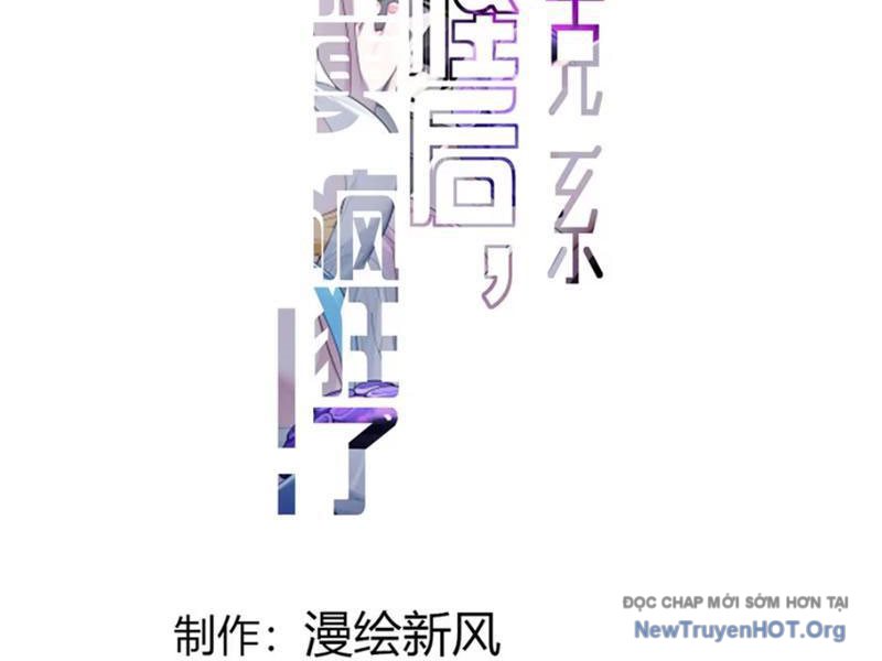 Sau khi ta biến thành quái vật xúc tu, các cô ấy càng điên cuồng hơn! chapter 2 - Trang 5