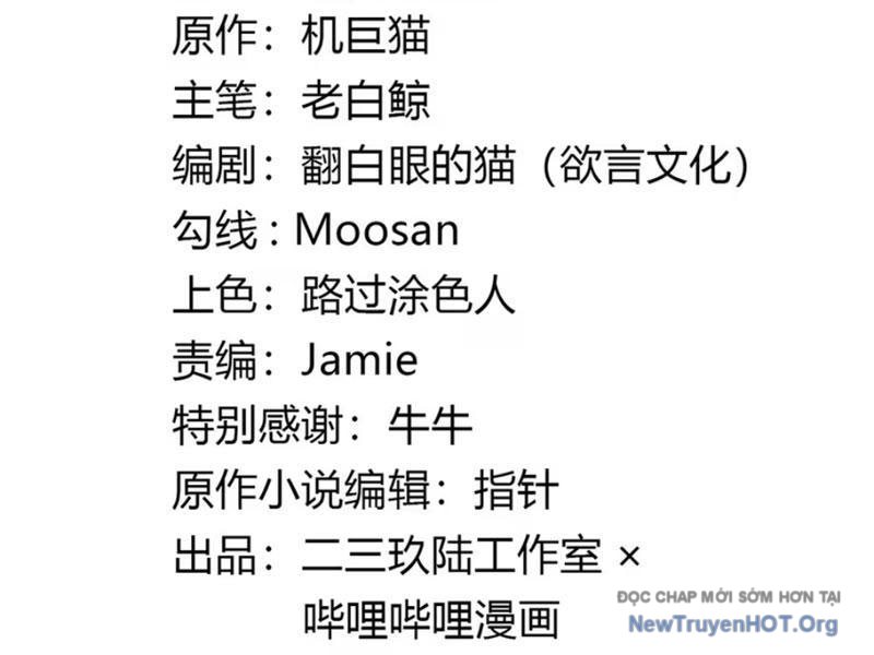 Sau khi ta biến thành quái vật xúc tu, các cô ấy càng điên cuồng hơn! chapter 2 - Trang 6